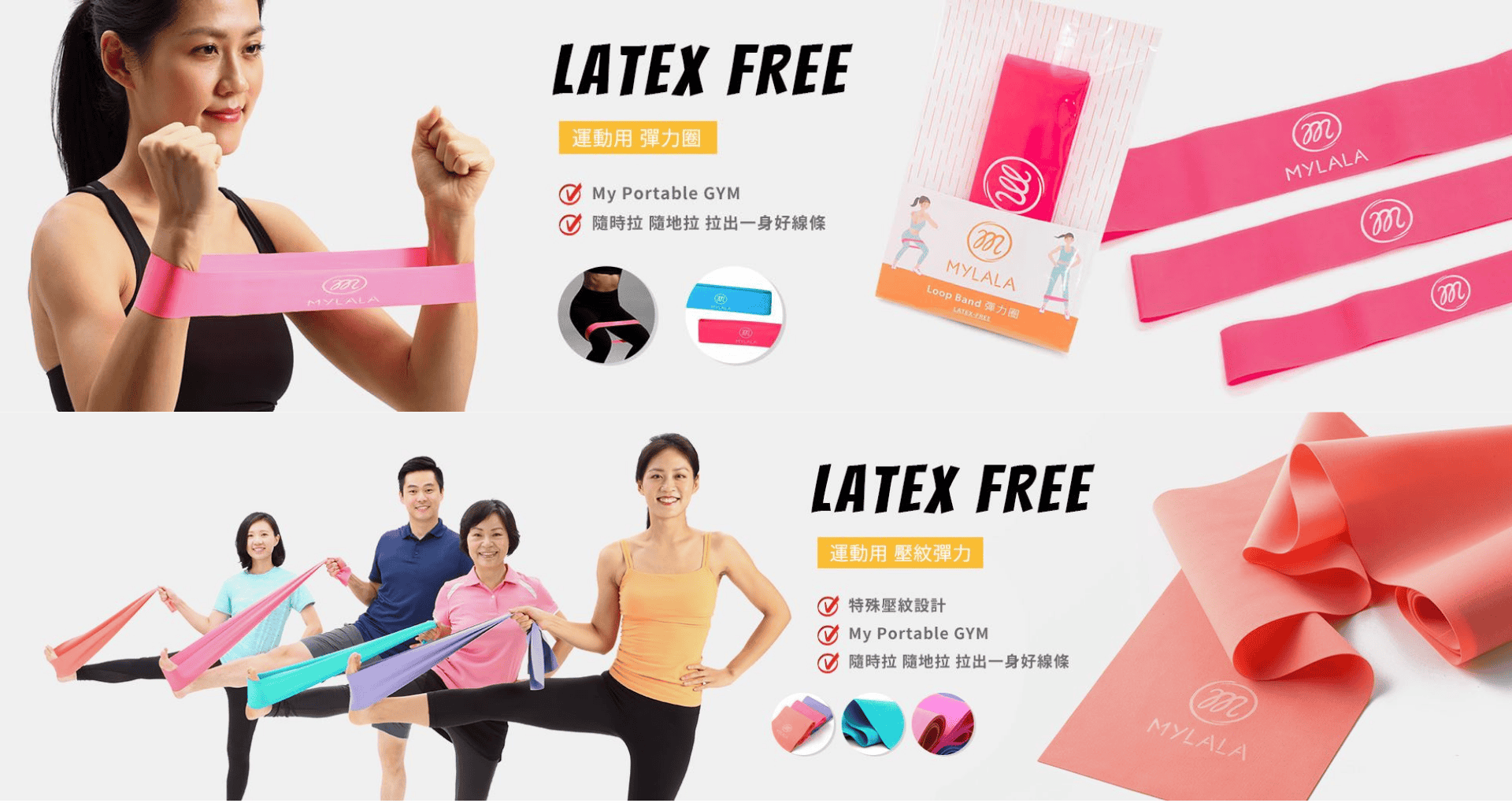 ▌運動恢復｜按摩滾筒. 彈力帶. 機能乳霜 - 用久體適能 Yǒng gù