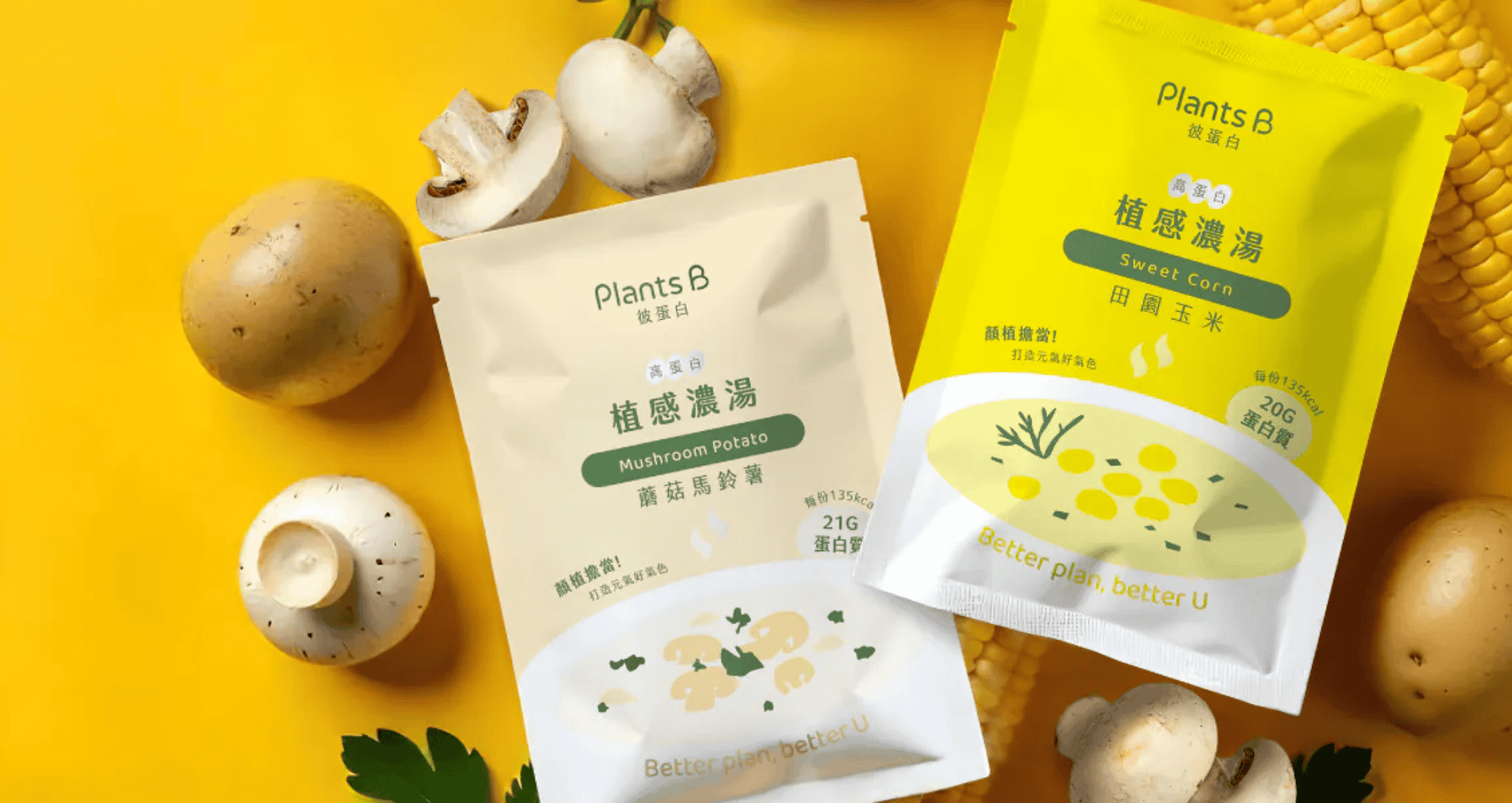 ▌黃金吸收比例複合植物蛋白 PlantsB 彼蛋白  - 用久體適能 Yǒng gù