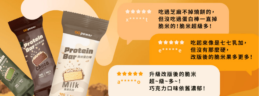 ▌果果堅果 GoPower｜健康零食 - 用久體適能Yǒng gù
