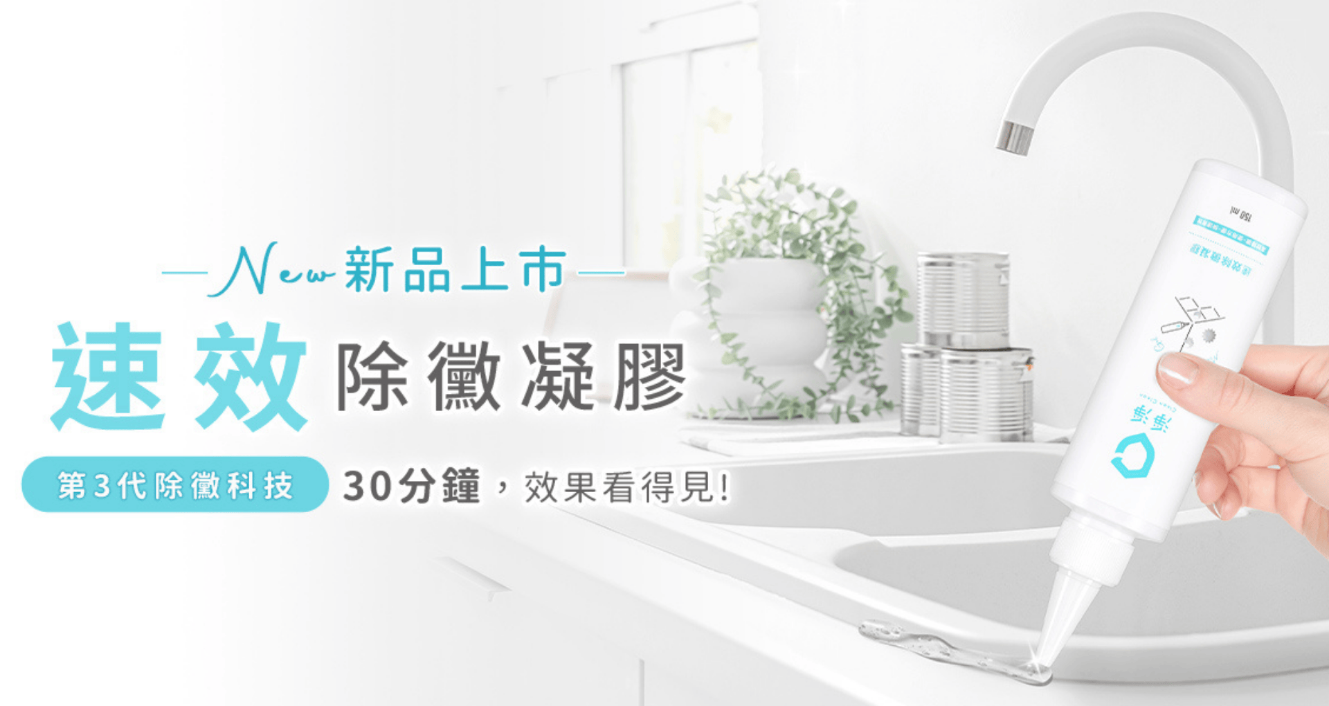 ▌母嬰用品級清潔品牌 Clean² 淨淨 - 用久體適能 Yǒng gù