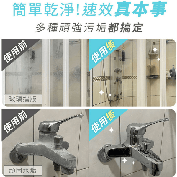 速效除垢慕斯｜Clean² 