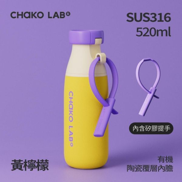陶瓷保溫牛奶杯 520ml｜CHaKO LAB CHaKO LAB,水壺,拎拎壺,壺鈴水壺,霸王杯,咔噠杯,牛奶杯,霸霸杯,璇璇杯,塔塔壺,飽飽杯