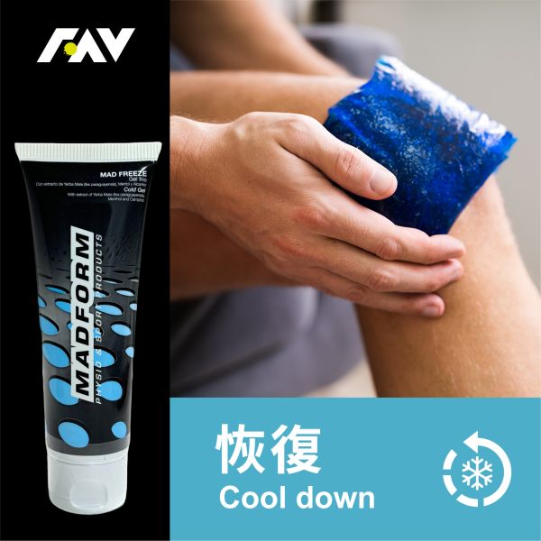 舒緩冰肌凝膠 120ml｜MADFORM 跑步鐵腿,痠痛緩解,跑步抽筋,跑步掉速,修復霜推薦,Madfrom