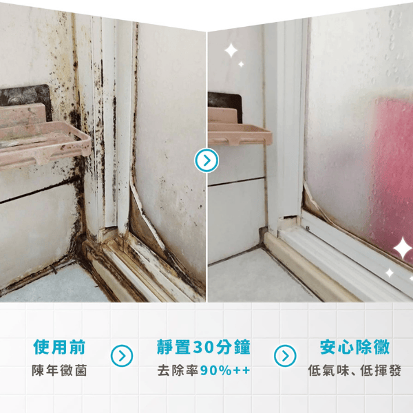 速效除黴凝膠｜Clean² 