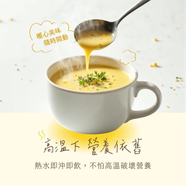 高蛋白植感濃湯｜PlantsB彼蛋白 