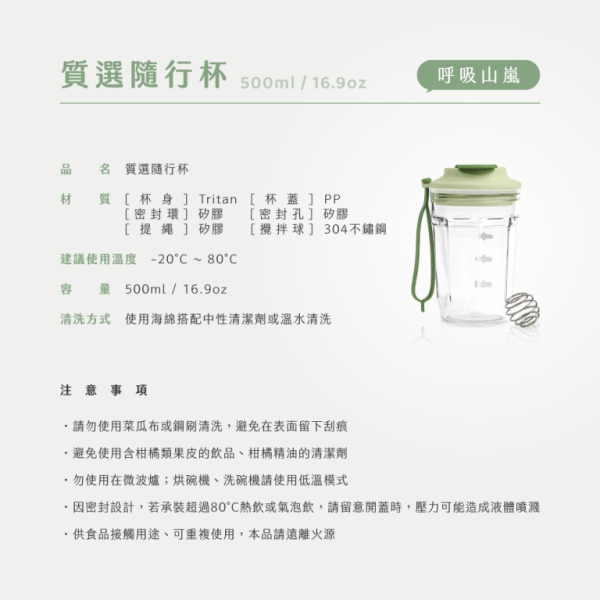 Tritan 質選隨行杯｜500ml｜PlantsB彼蛋白 