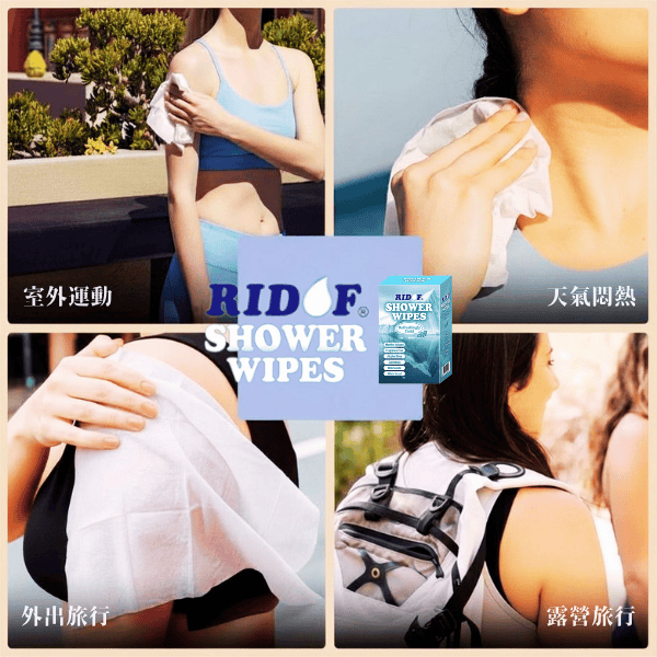 涼感沐浴濕巾 Shower Wipes｜RIDOF® 用久體適能,YongGu,RIDOF®,
沐浴濕巾,涼感濕紙巾,無酒精紙巾,乾洗澡