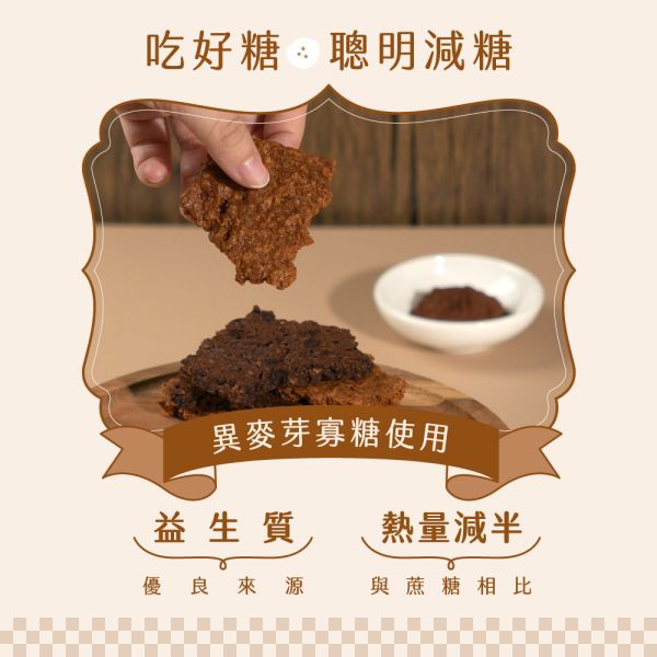 麥脆朵朵｜PlantsB彼蛋白 