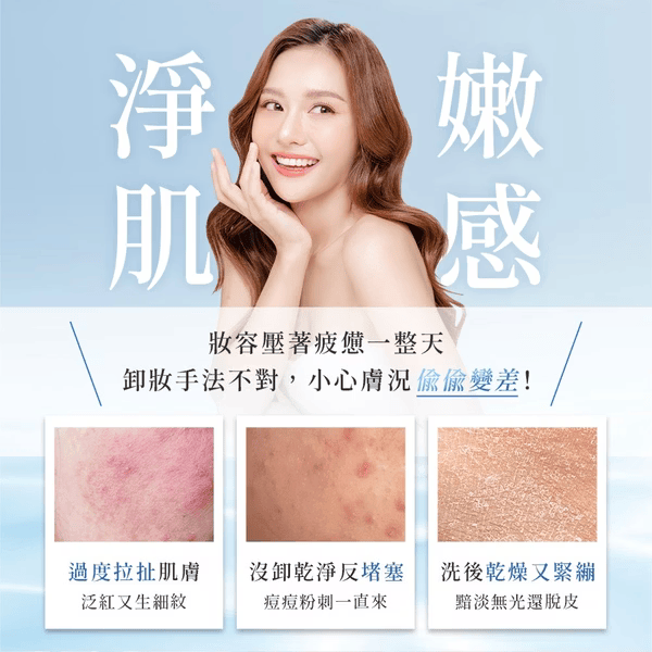 ▍限時團購 ▍雙效洗卸凝露 300ml｜BRIDGE 24/7 