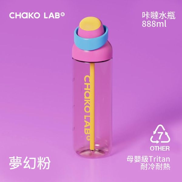 Tritan咔噠吸管水瓶 888ml｜CHaKO LAB CHaKO LAB,水壺,拎拎壺,壺鈴水壺,霸王杯,咔噠杯,牛奶杯,霸霸杯,璇璇杯,塔塔壺,飽飽杯