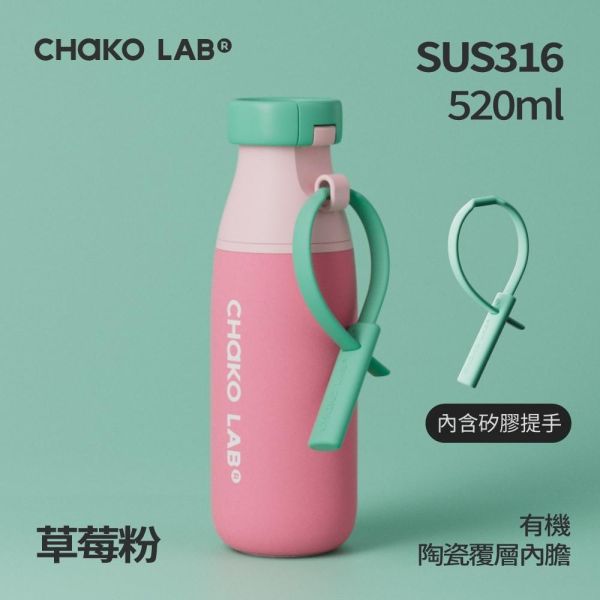 陶瓷保溫牛奶杯 520ml｜CHaKO LAB CHaKO LAB,水壺,拎拎壺,壺鈴水壺,霸王杯,咔噠杯,牛奶杯,霸霸杯,璇璇杯,塔塔壺,飽飽杯
