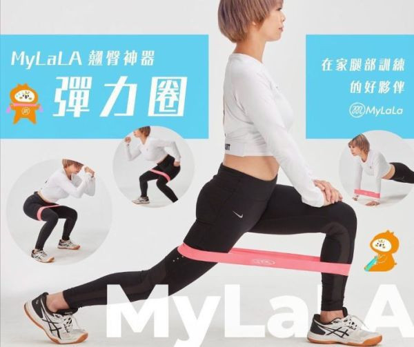 ▍贈品 ▍翹臀彈力圈 (隨機選色)｜MYLALA 