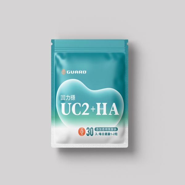 UC2 + HA 固力穩 (500mg/30粒)｜Guard守衛者 