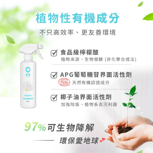 速效除垢慕斯｜Clean² 