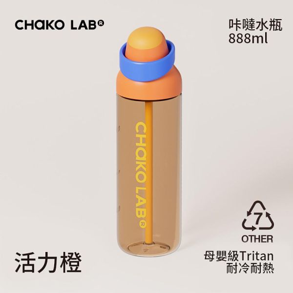 Tritan咔噠吸管水瓶 888ml｜CHaKO LAB CHaKO LAB,水壺,拎拎壺,壺鈴水壺,霸王杯,咔噠杯,牛奶杯,霸霸杯,璇璇杯,塔塔壺,飽飽杯