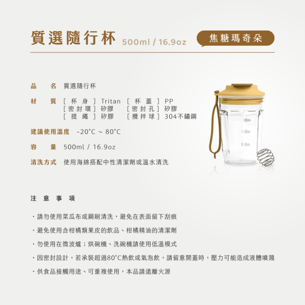 Tritan 質選隨行杯｜500ml｜PlantsB彼蛋白 