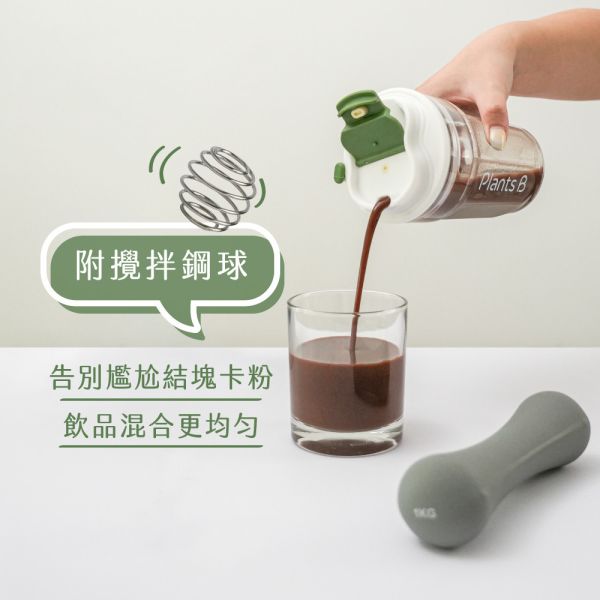 Tritan 質選隨行杯｜500ml｜PlantsB彼蛋白 
