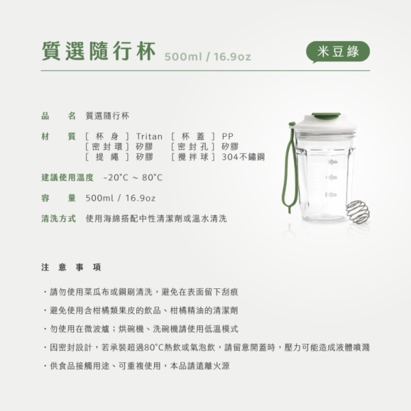 Tritan 質選隨行杯｜500ml｜PlantsB彼蛋白 