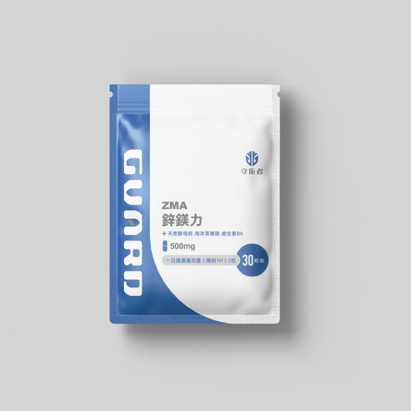 ZMA 鋅鎂力(500mg/30粒)｜Guard守衛者 