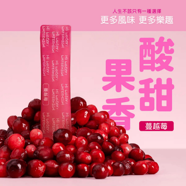 電解質沖泡粉｜WaterHigh 