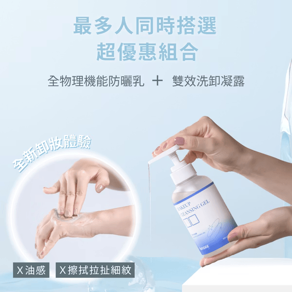 全物理機能防曬乳 50ml (臉部/潤色)｜BRIDGE 24/7 