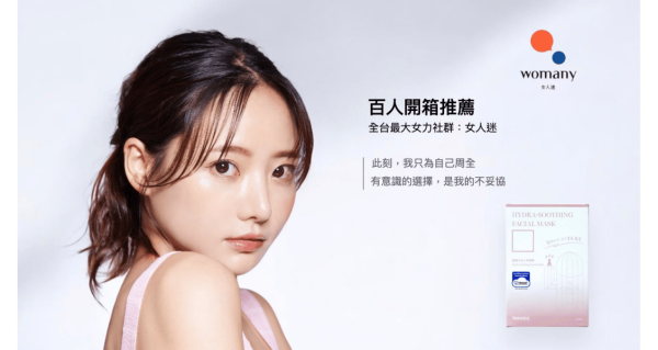 ▍限時團購 ▍超儲水仙人掌面膜｜BRIDGE 24/7 