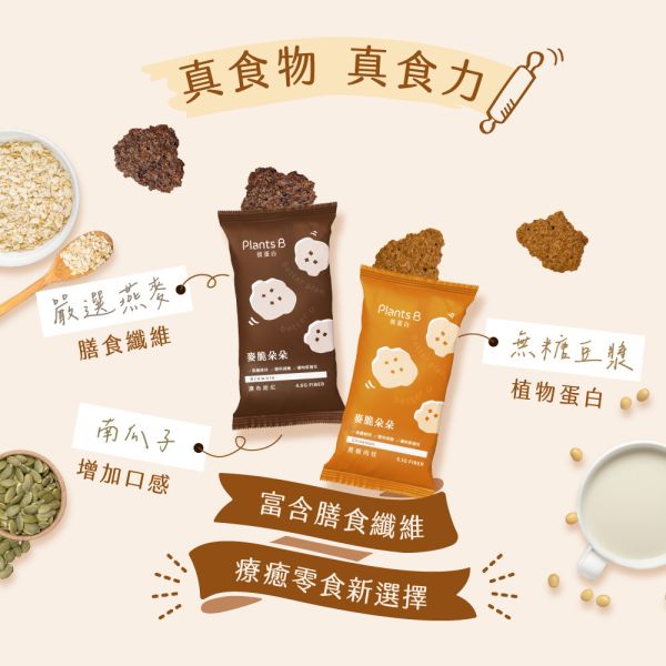 麥脆朵朵｜PlantsB彼蛋白 