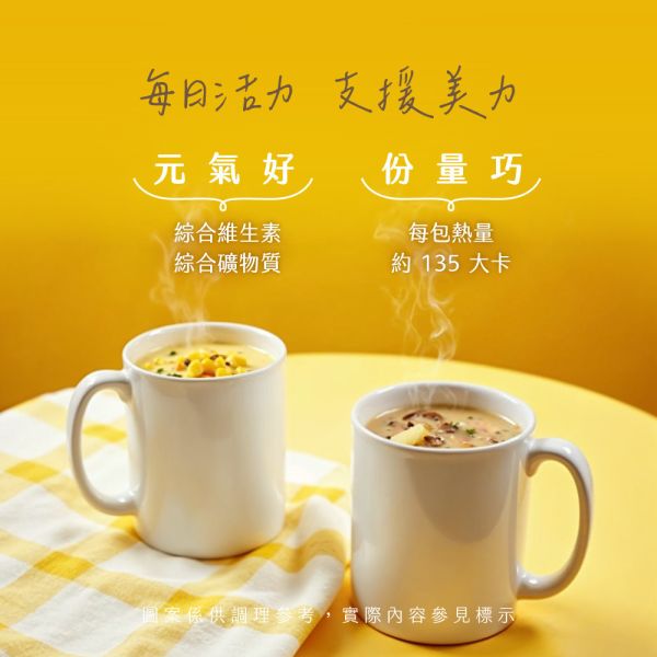 高蛋白植感濃湯｜PlantsB彼蛋白 