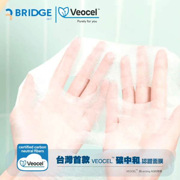 ▍限時團購 ▍超儲水仙人掌面膜｜BRIDGE 24/7 