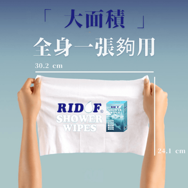 涼感沐浴濕巾 Shower Wipes｜RIDOF® 用久體適能,YongGu,RIDOF®,
沐浴濕巾,涼感濕紙巾,無酒精紙巾,乾洗澡