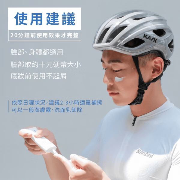 ▍限時團購 ▍防曬水凝乳 50ml (無色)｜BRIDGE 24/7 