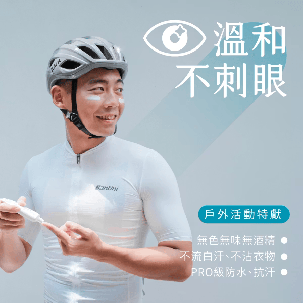 ▍限時團購 ▍防曬水凝乳 50ml (無色)｜BRIDGE 24/7 
