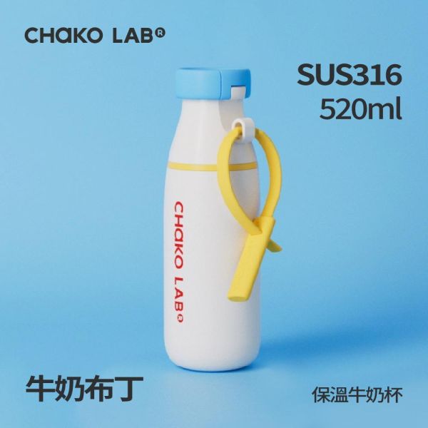 不鏽鋼保溫牛奶杯 520ml｜CHaKO LAB CHaKO LAB,水壺,拎拎壺,壺鈴水壺,霸王杯,咔噠杯,牛奶杯,霸霸杯,璇璇杯,塔塔壺,飽飽杯