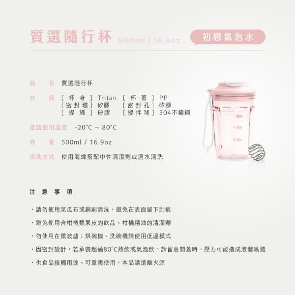 Tritan 質選隨行杯｜500ml｜PlantsB彼蛋白 