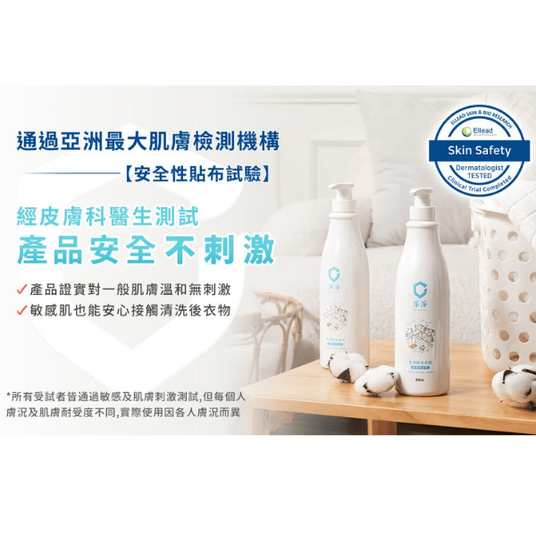 ▍贈品 ▍真 ‧ 濃縮洗衣精 體驗包2入｜Clean² 