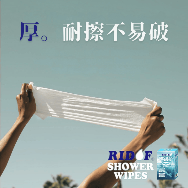 涼感沐浴濕巾 Shower Wipes｜RIDOF® 用久體適能,YongGu,RIDOF®,
沐浴濕巾,涼感濕紙巾,無酒精紙巾,乾洗澡