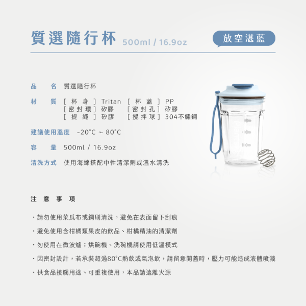 Tritan 質選隨行杯｜500ml｜PlantsB彼蛋白 