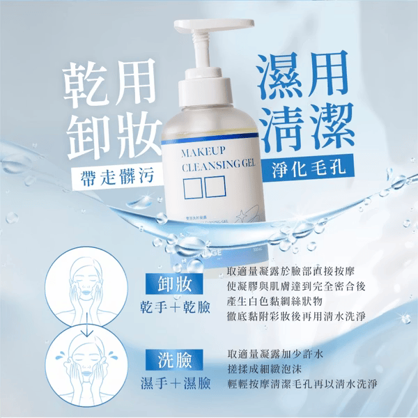 ▍限時團購 ▍雙效洗卸凝露 300ml｜BRIDGE 24/7 