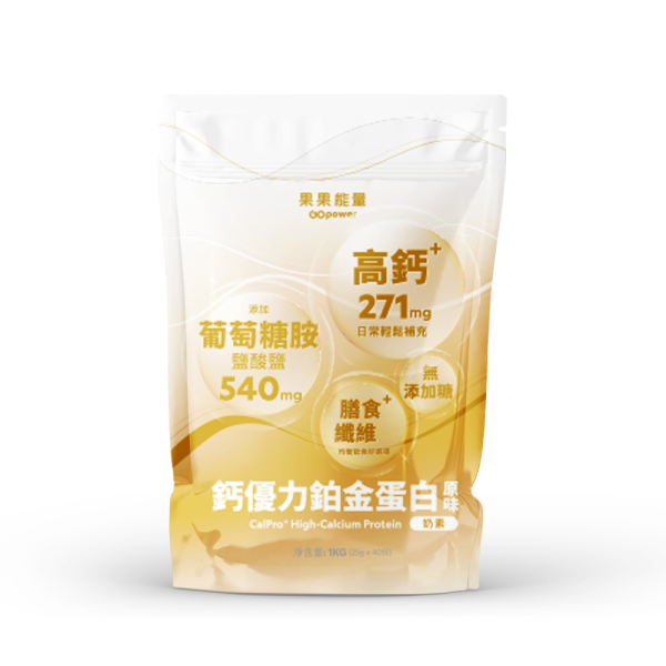 鈣優力鉑金蛋白【葡萄糖胺＋鈣】鈣穩固配方-原味無加糖 1kg｜GoPower 