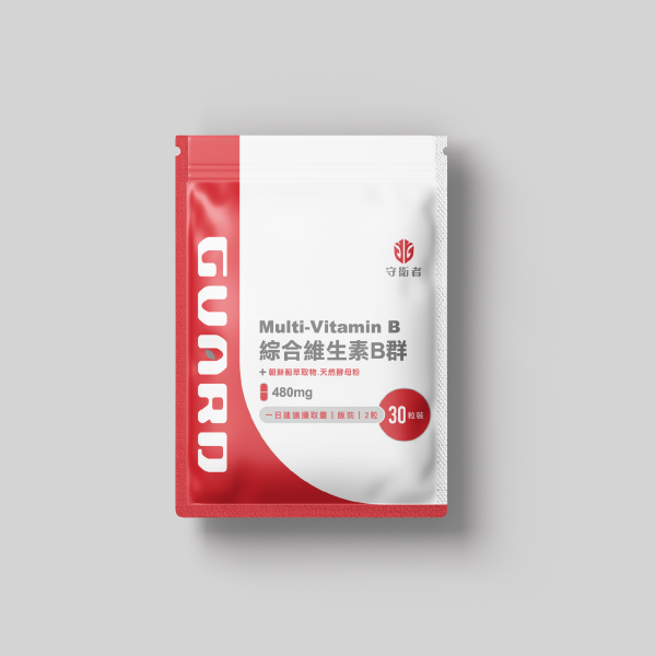Multi-Vitamin B 綜合維生素B群(480mg/30粒)｜Guard守衛者 