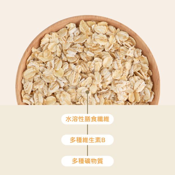 燕麥脆片｜GOPower 