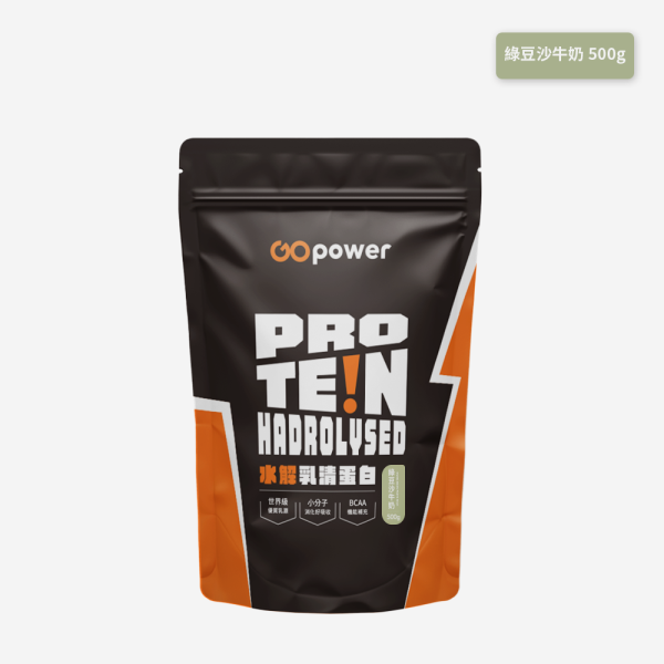 水解乳清蛋白【綠豆沙牛奶】500g｜GoPower 