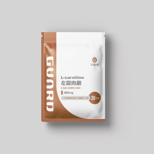 L-carnitine左旋肉鹼 (465mg/30粒)｜Guard守衛者 