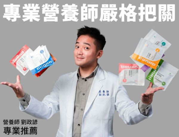 MACA 強勁瑪卡膠囊 ( 60顆/罐 )｜Guard守衛者 