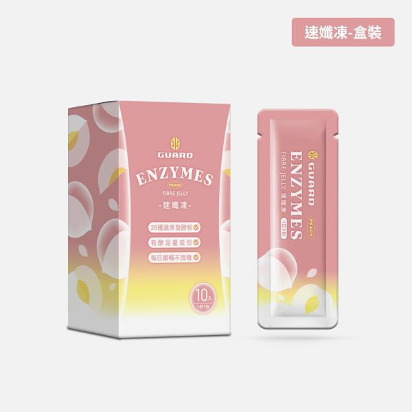 速孅凍-蜜桃風味 (10入/盒)｜Guard守衛者 