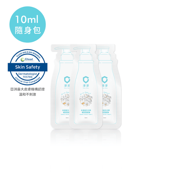 ▍贈品 ▍真 ‧ 濃縮洗衣精 體驗包2入｜Clean² 