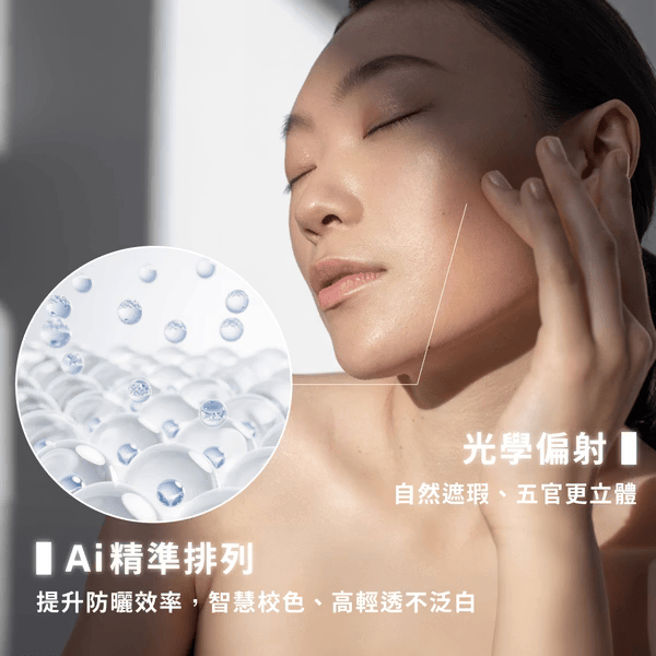 全物理機能防曬乳 50ml (臉部/潤色)｜BRIDGE 24/7 