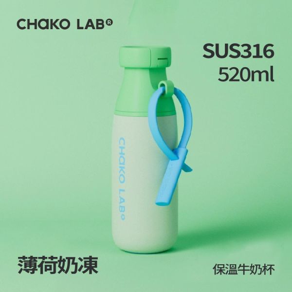 不鏽鋼保溫牛奶杯 520ml｜CHaKO LAB CHaKO LAB,水壺,拎拎壺,壺鈴水壺,霸王杯,咔噠杯,牛奶杯,霸霸杯,璇璇杯,塔塔壺,飽飽杯