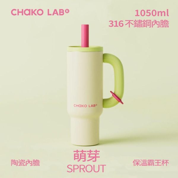 陶瓷保溫霸王杯 1050ml｜CHaKO LAB CHaKO LAB,水壺,拎拎壺,壺鈴水壺,霸王杯,咔噠杯,牛奶杯,霸霸杯,璇璇杯,塔塔壺,飽飽杯
