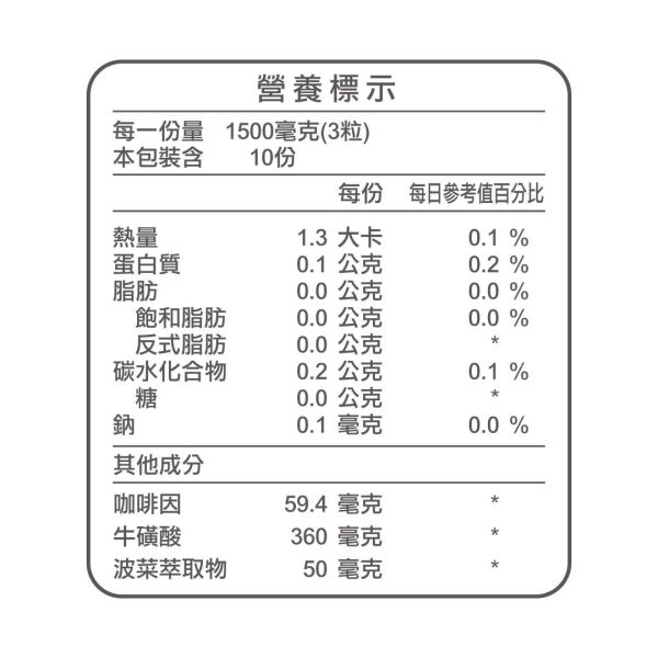 Taurine 牛磺酸 (500mg/30粒)｜Guard守衛者 
